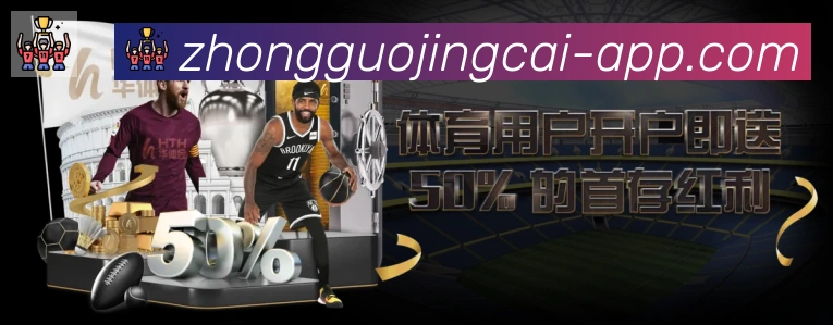 中国竞彩网荣誉
