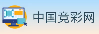中国竞彩网 logo